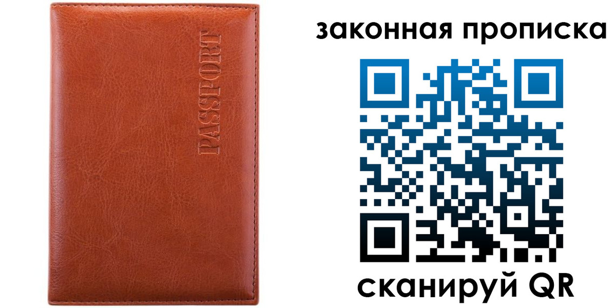 прописка ребенка в Менделеевске