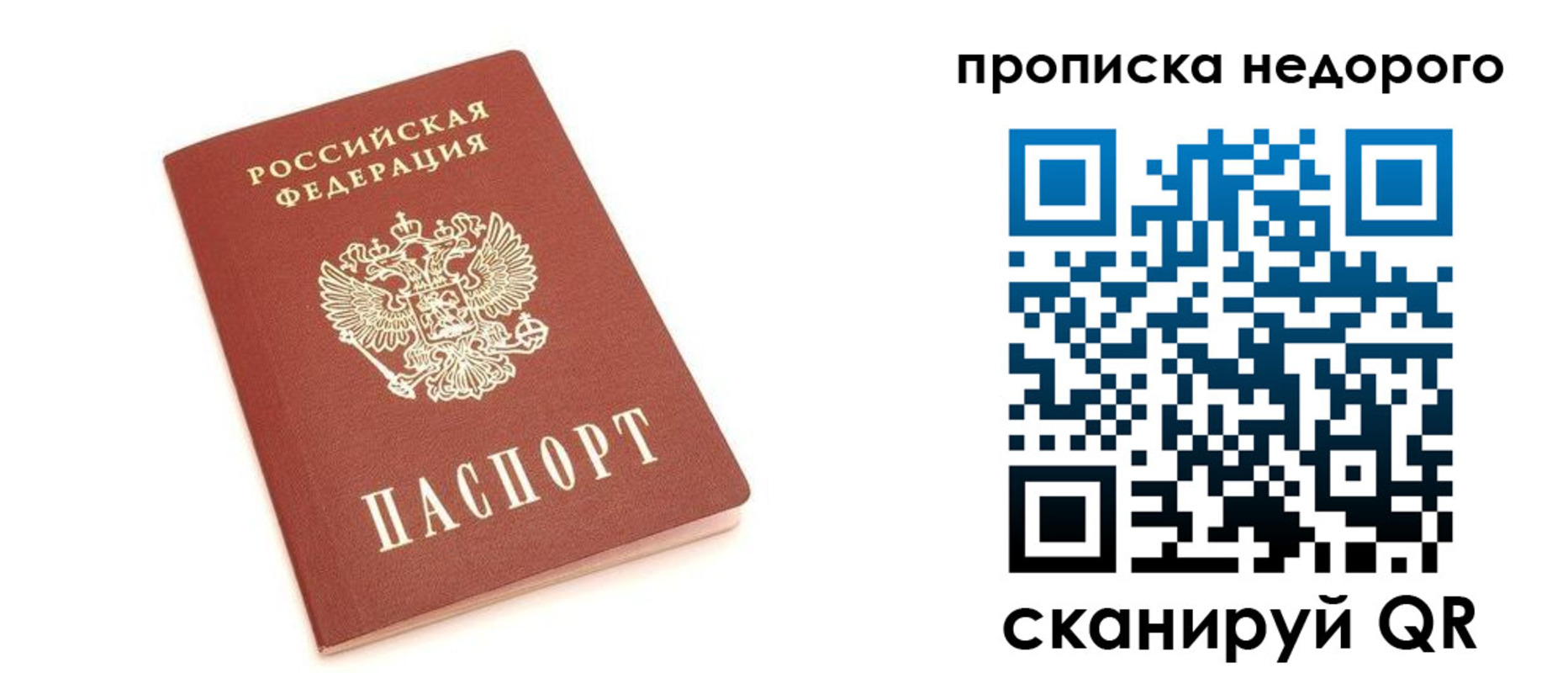 прописка от собственника в Менделеевске