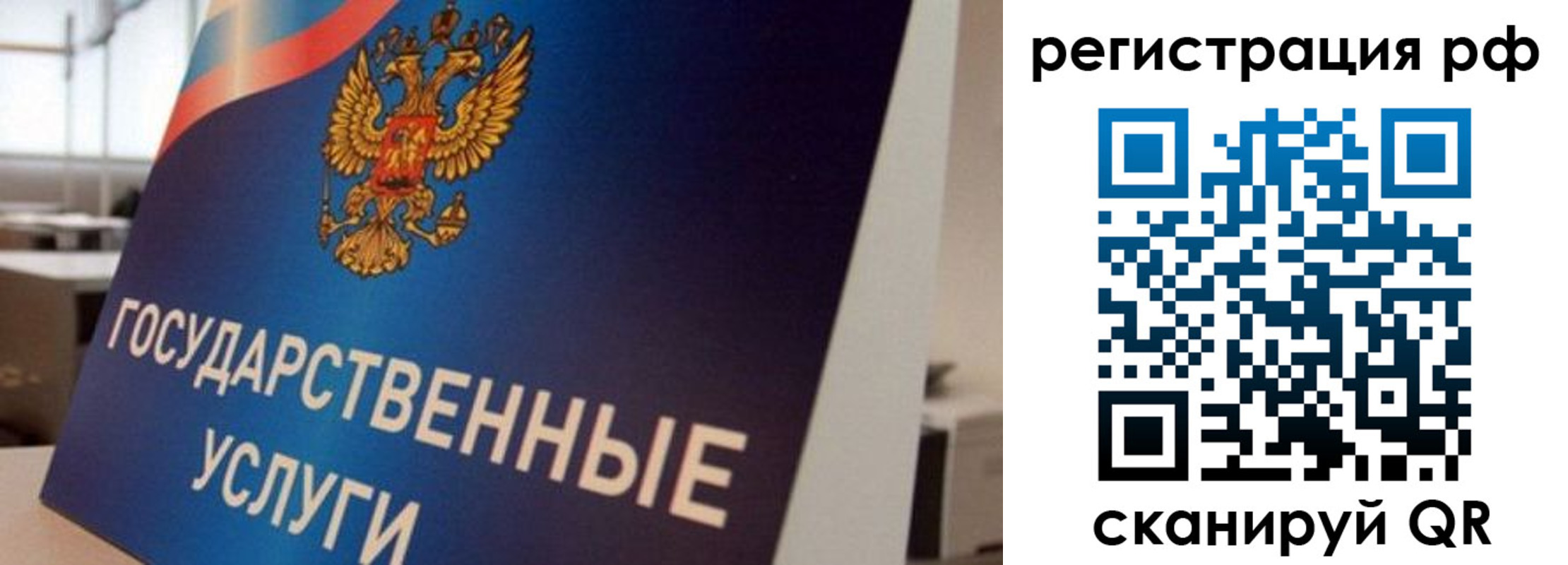 временная регистрация поиск в Менделеевске